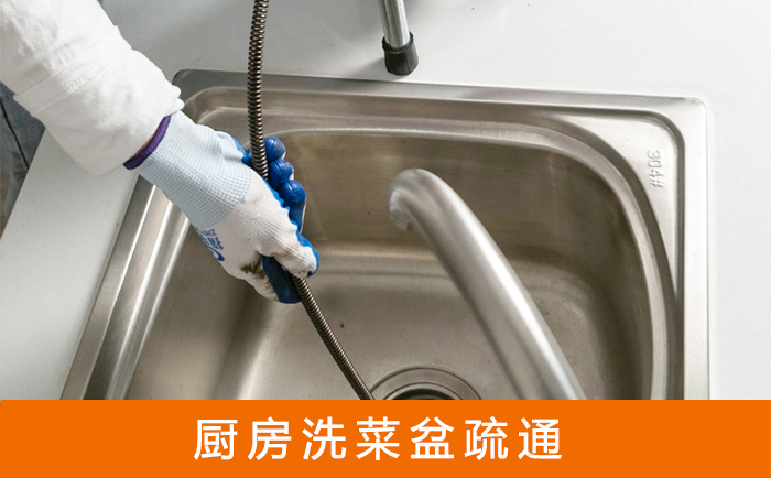 元氏洗菜池疏通